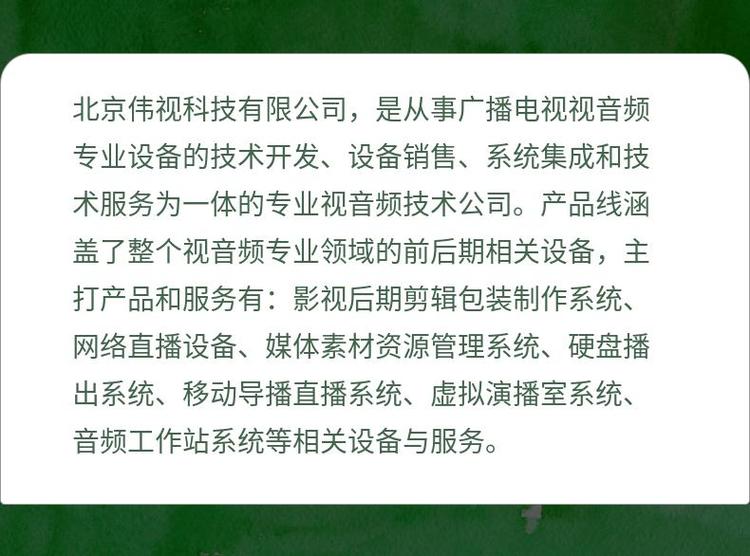伟视4K超融合媒体制作系统 超清融媒体系统全能机 导播一体机