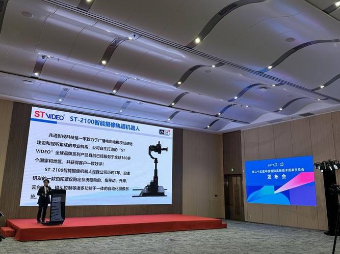 兆通影视2023高交会产品发布会